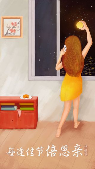 中秋H5背景高清