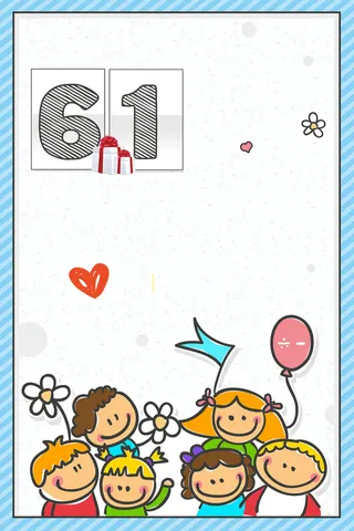 六一儿童节活动海报背景素材高清