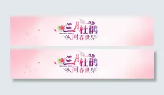 阳春三月粉色牡丹背景高清