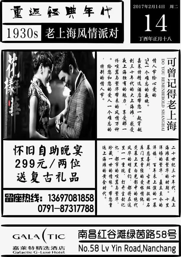 复古老上海报纸免抠