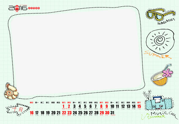 2016年台历模板免抠