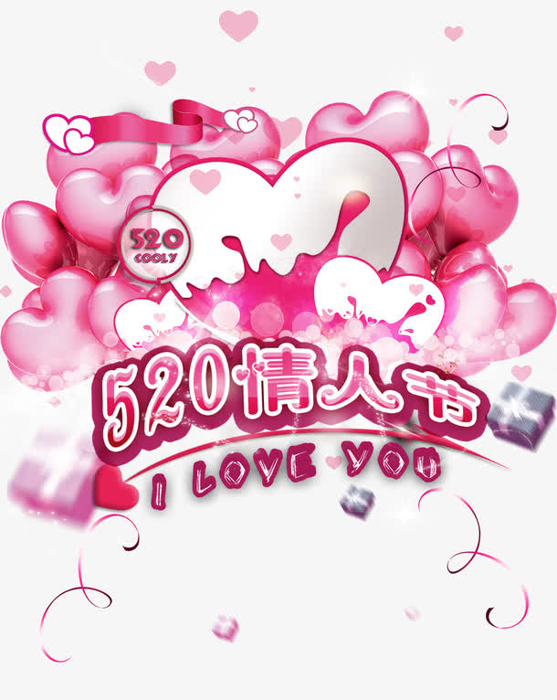 520情人节图标免抠