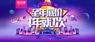 品牌团海报高清