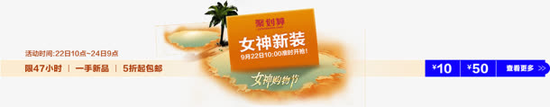 女神新装女神节免抠