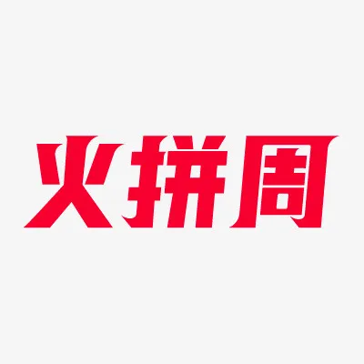 天猫火拼周logo免抠