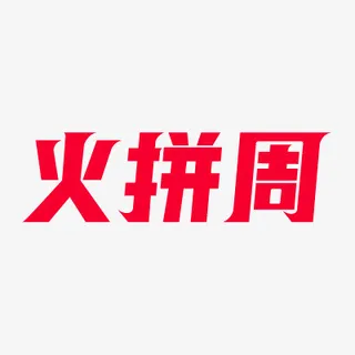 天猫火拼周logo免抠