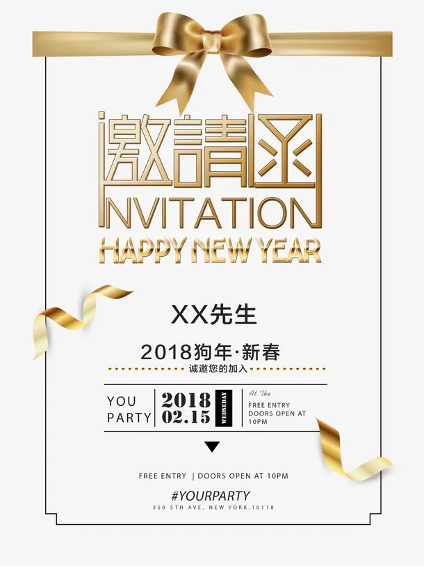 邀请函企业贺卡设计免抠
