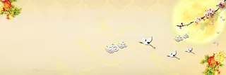 中秋节banner创意设计