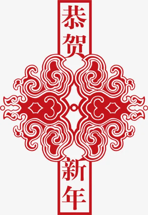 新年恭贺创意设计免抠