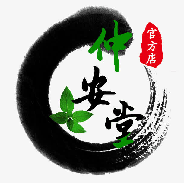 免抠中国风中药logo免抠