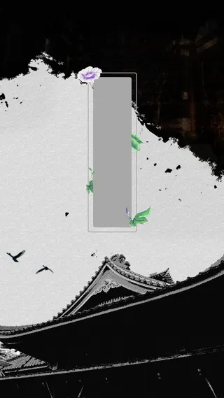 大气中国风水墨H5背景高清