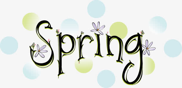 春天艺术字体免抠
