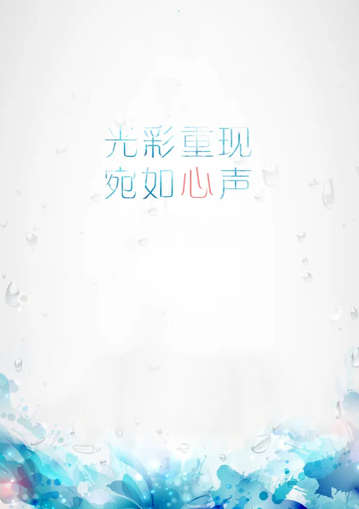 彩色水墨海报背景素材高清