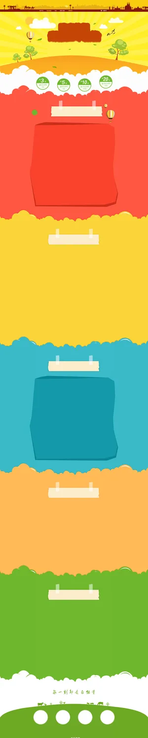 店铺首页背景高清