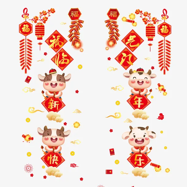 牛年 卡通 美丽 新年4免抠