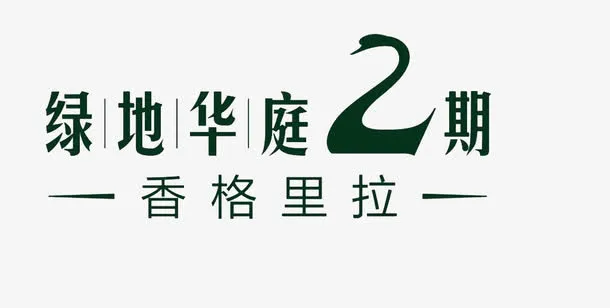 深绿标黑字东方绿地LOGO免抠