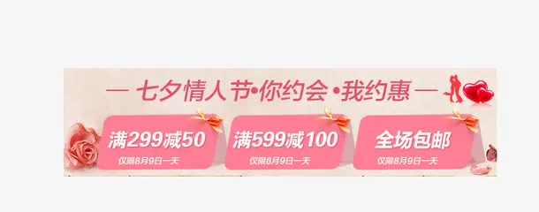 粉色扁平标签免抠