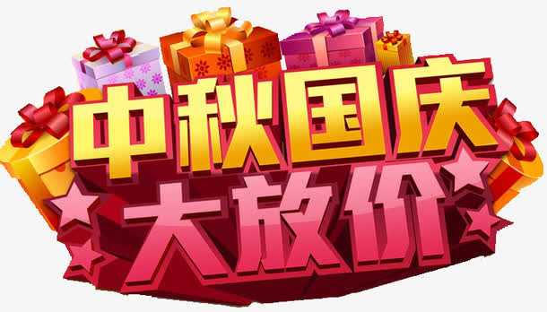 双节免抠