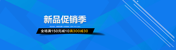 蓝色简约促销背景高清