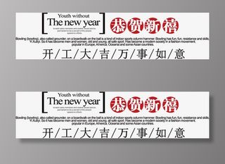 企业公司开工大吉员工开工免抠标签元素