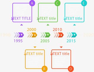 时间流程步骤图免抠