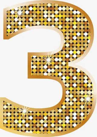 金色数字3艺术字免抠