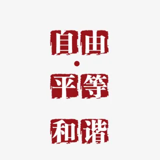 中国风免抠