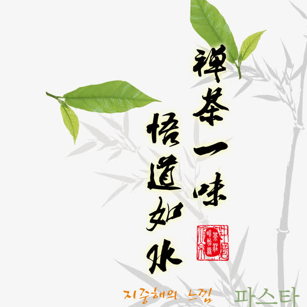 中国茶文化图片素材免费下载免抠
