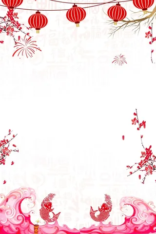 年狗年白色中国风年年有鱼背景高清