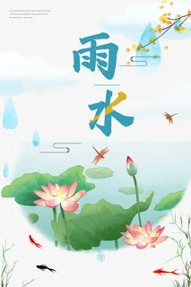 雨水节气荷叶荷花手绘元素图免抠手绘/卡通手绘元素 雨水节气荷叶荷花手绘元素图免抠手绘/卡通手绘元素