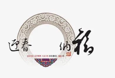 艺术字体免抠