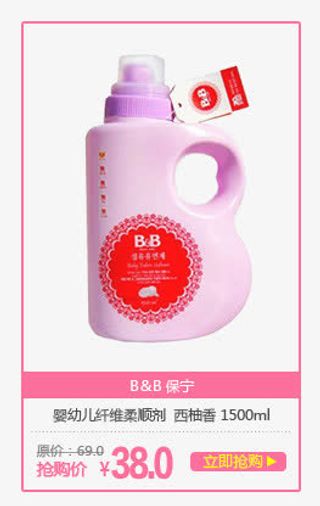 婴儿洗发剂免抠