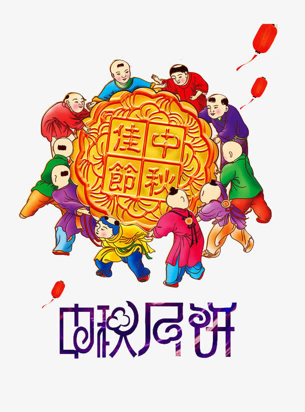 月饼免抠
