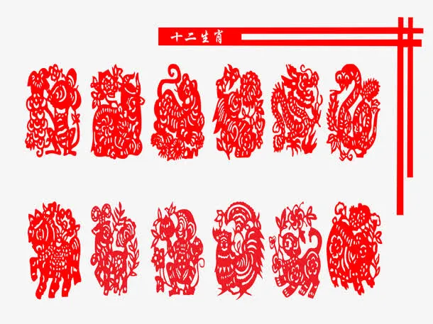 十二生肖传统剪纸花纹免抠