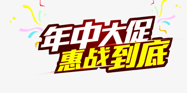 艺术字免抠