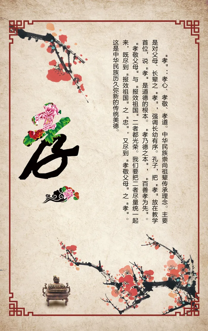 中式教育文化展板背景素材高清