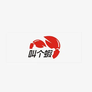 虾logo叫个虾免抠