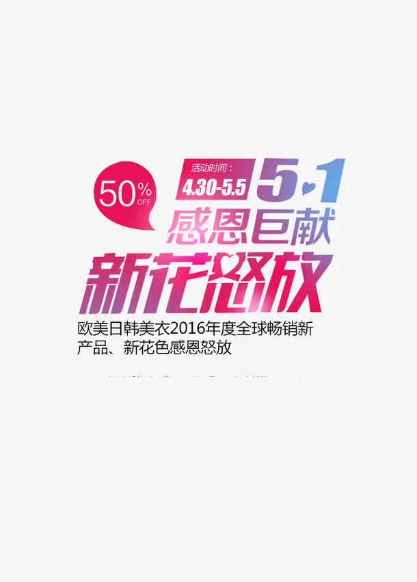 五一劳动节免抠
