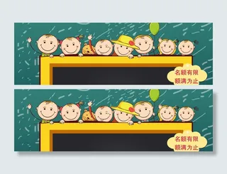 招生海报背景高清