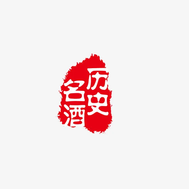 印章免抠