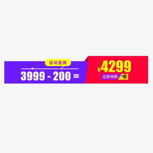 简约天猫促销低价优惠劵免抠