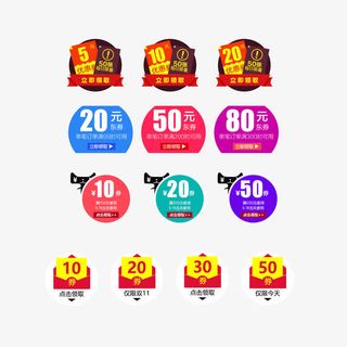 圆形优惠券免抠