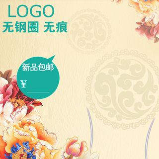 中国风女士内衣PSD分层主图背景素材高清