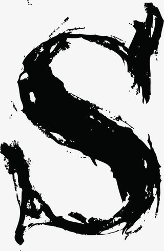 中国风墨迹字母S免抠