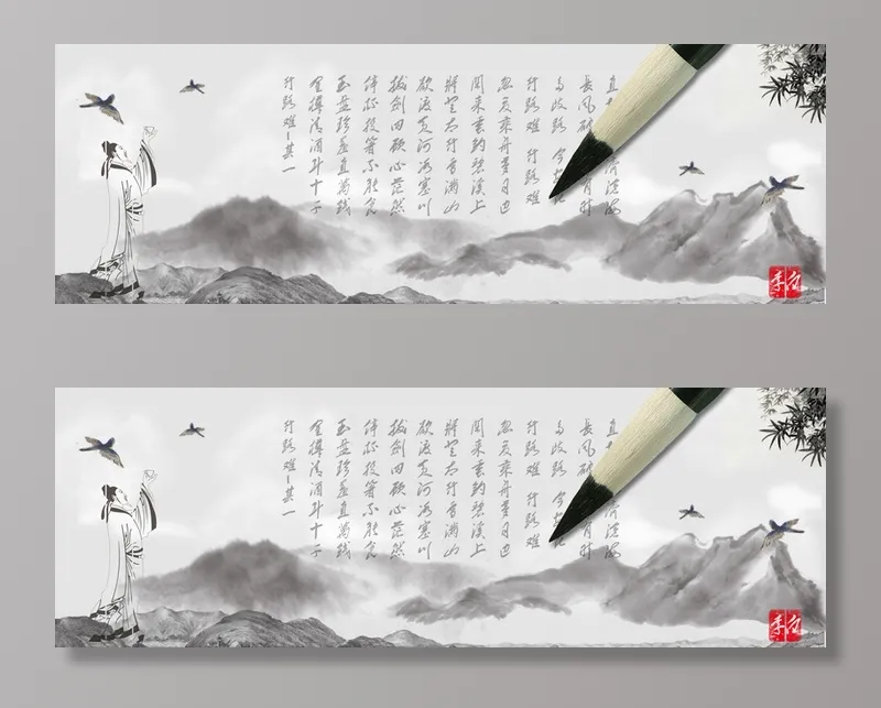 水墨教育山水画晕染飞鸟墨宝背景高清