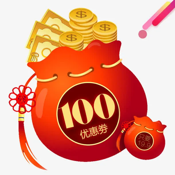 福袋通用素材免抠