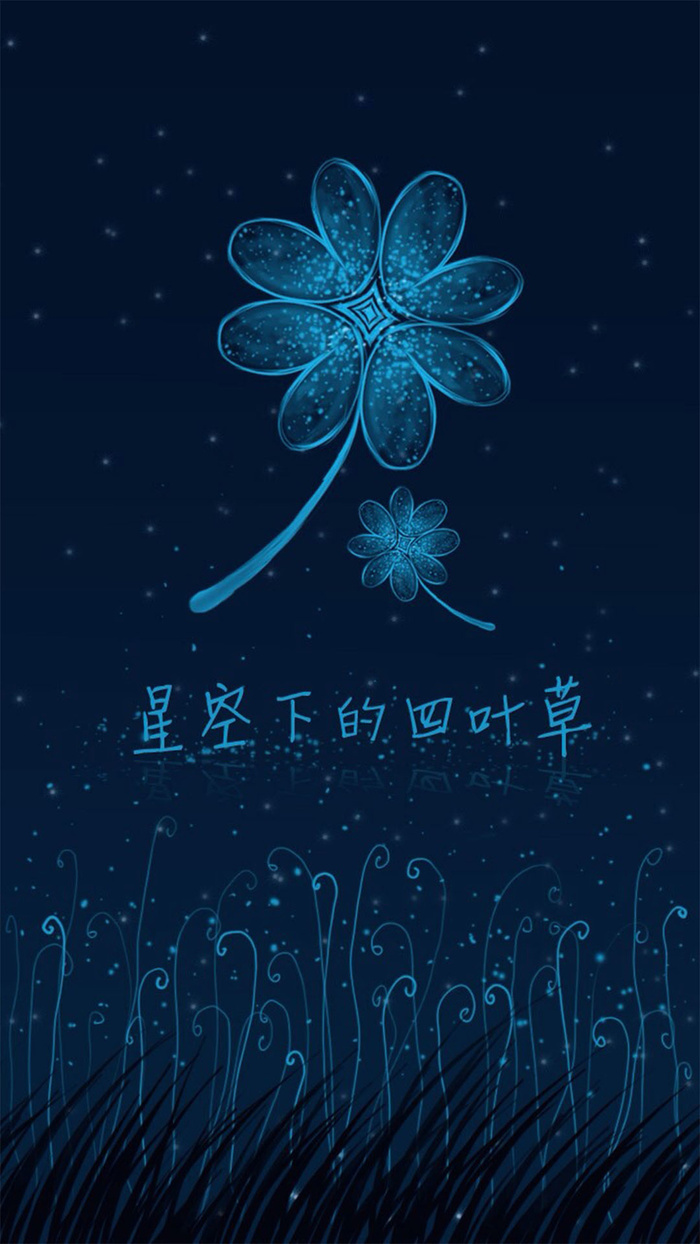 星空下的四叶草H5素材背景高清