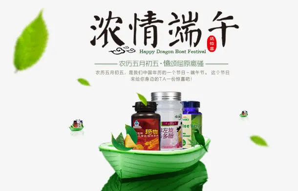 端午节龙舟素材免抠