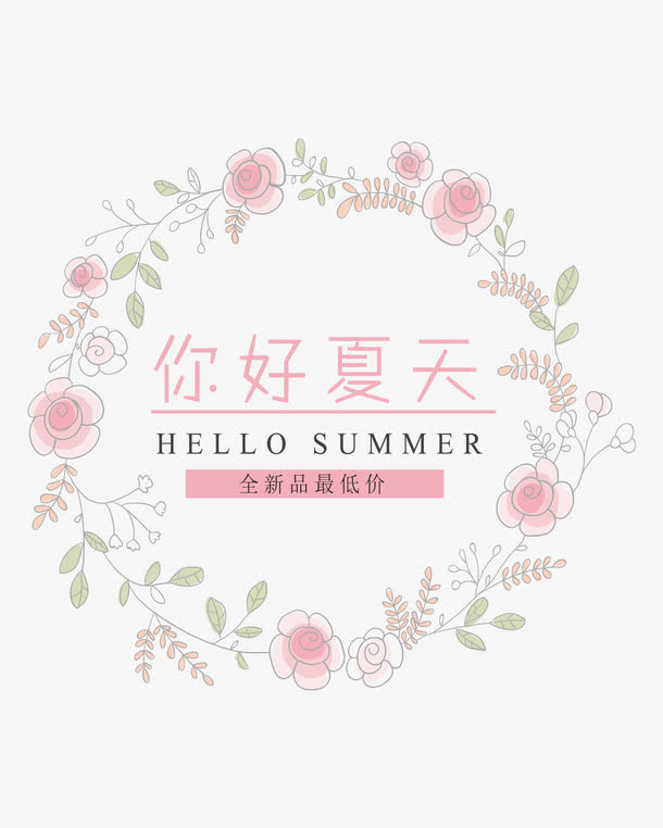 水彩花环免抠