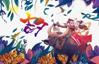 浪漫七夕牛郎织女插画免抠